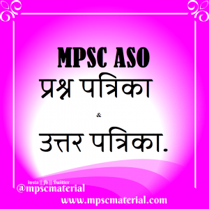 mpsc assistant section officer, mpsc exam papers, aso papers