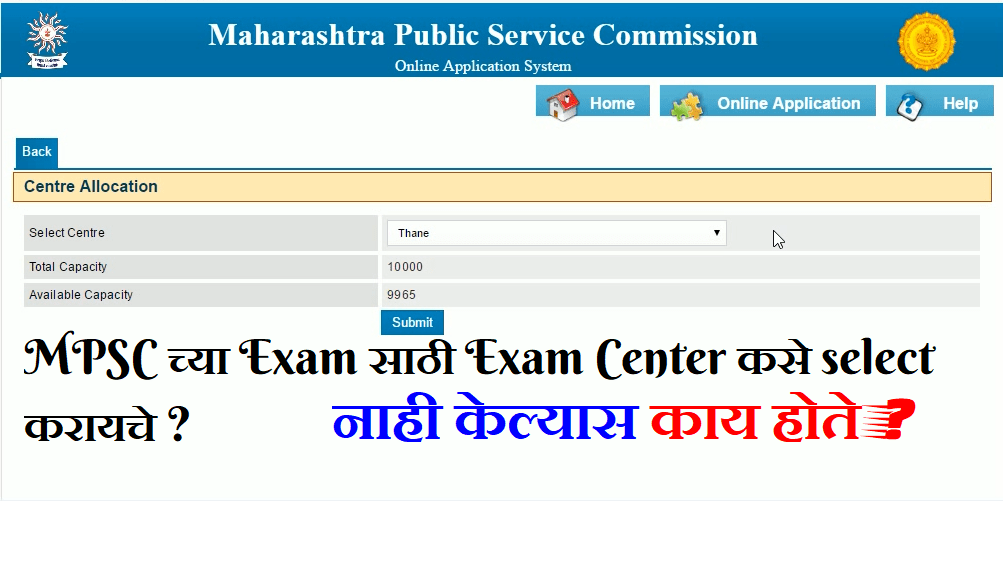 how to select exam center for mpsc exam