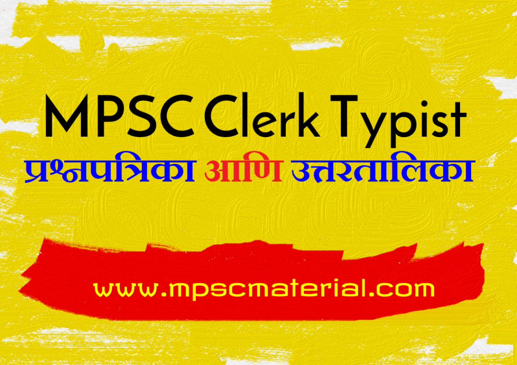 [ALL] MPSC Clerk Typist exam questions papers with answers in PDF