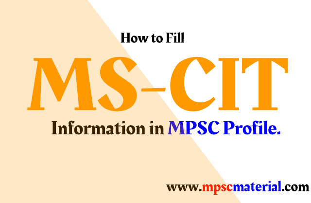 How to Fill MS CIT Information in MPSC Online Form? MPSC Material