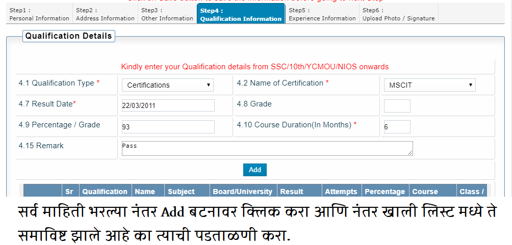 How to Fill MS CIT Information in MPSC Online Form? MPSC Material