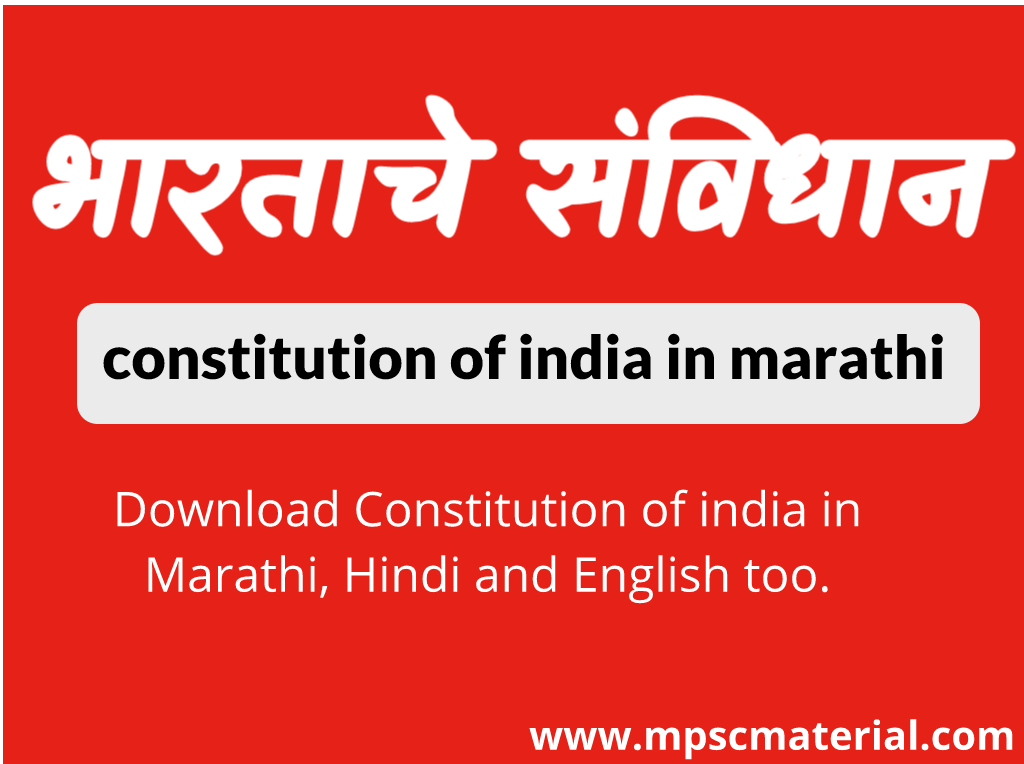 bhartiya samvidhan in marathi pdf free download - MPSC ...