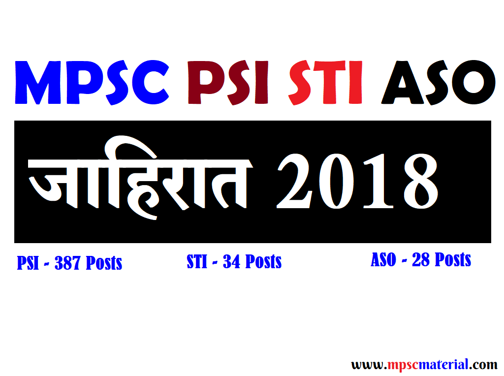 all details about Combine MPSC Exam advertisement, MPSC Combined Exam 2018 advertisement and psi sti aso advertisement 2018 