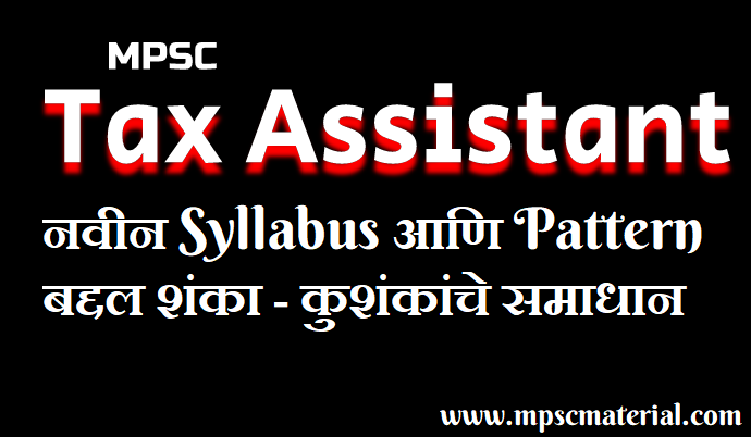 mpsc tax assistant syllabus