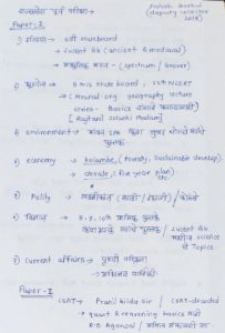 MPSC Topper Ashish Barkul 2018 (Rank 1) MPSC Book List – MPSC Material