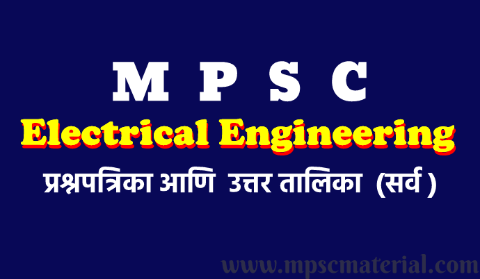 MPSC Electrical Engineering Questions Papers with answers Keys