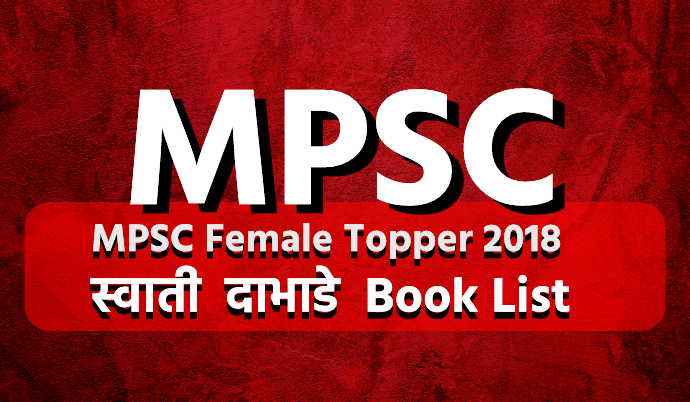 MPSC Female Topper Swati Dabhade MPSC Book List