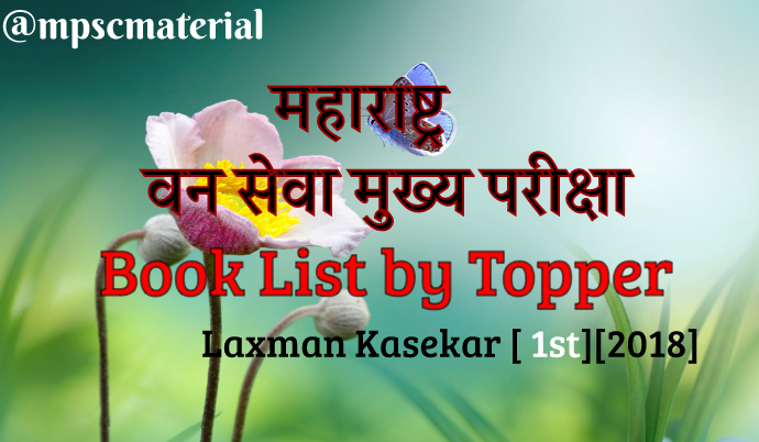 mpsc forest exam book list by toppers