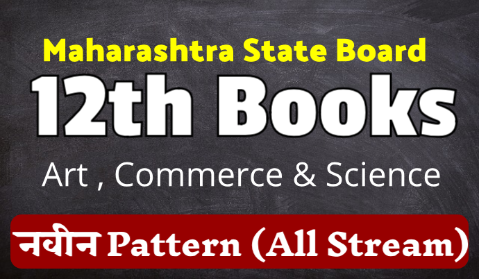 12th standard commerce book pdf free download
