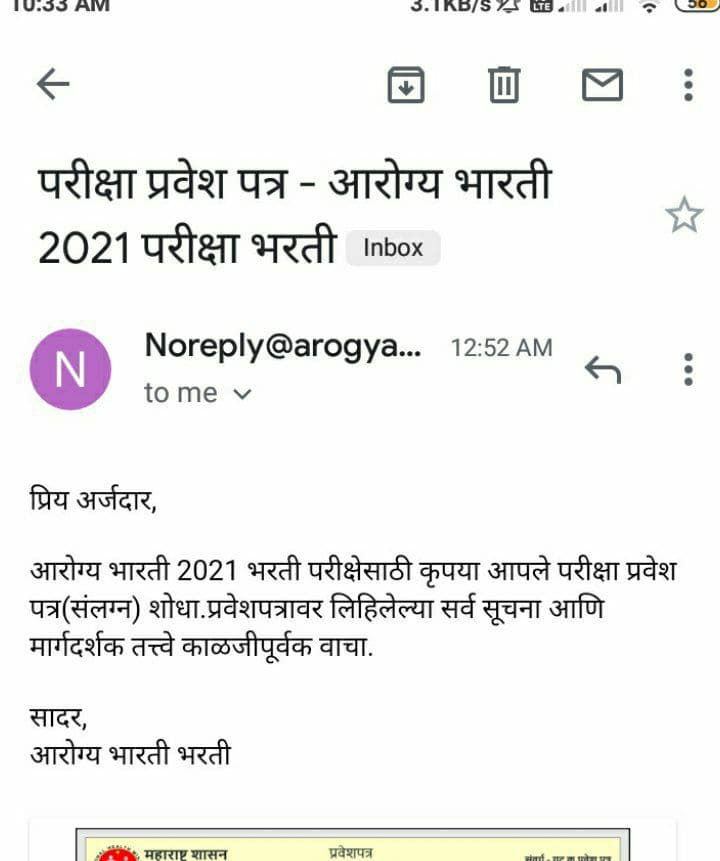 Arogya Bharti 2021 Hall ticket