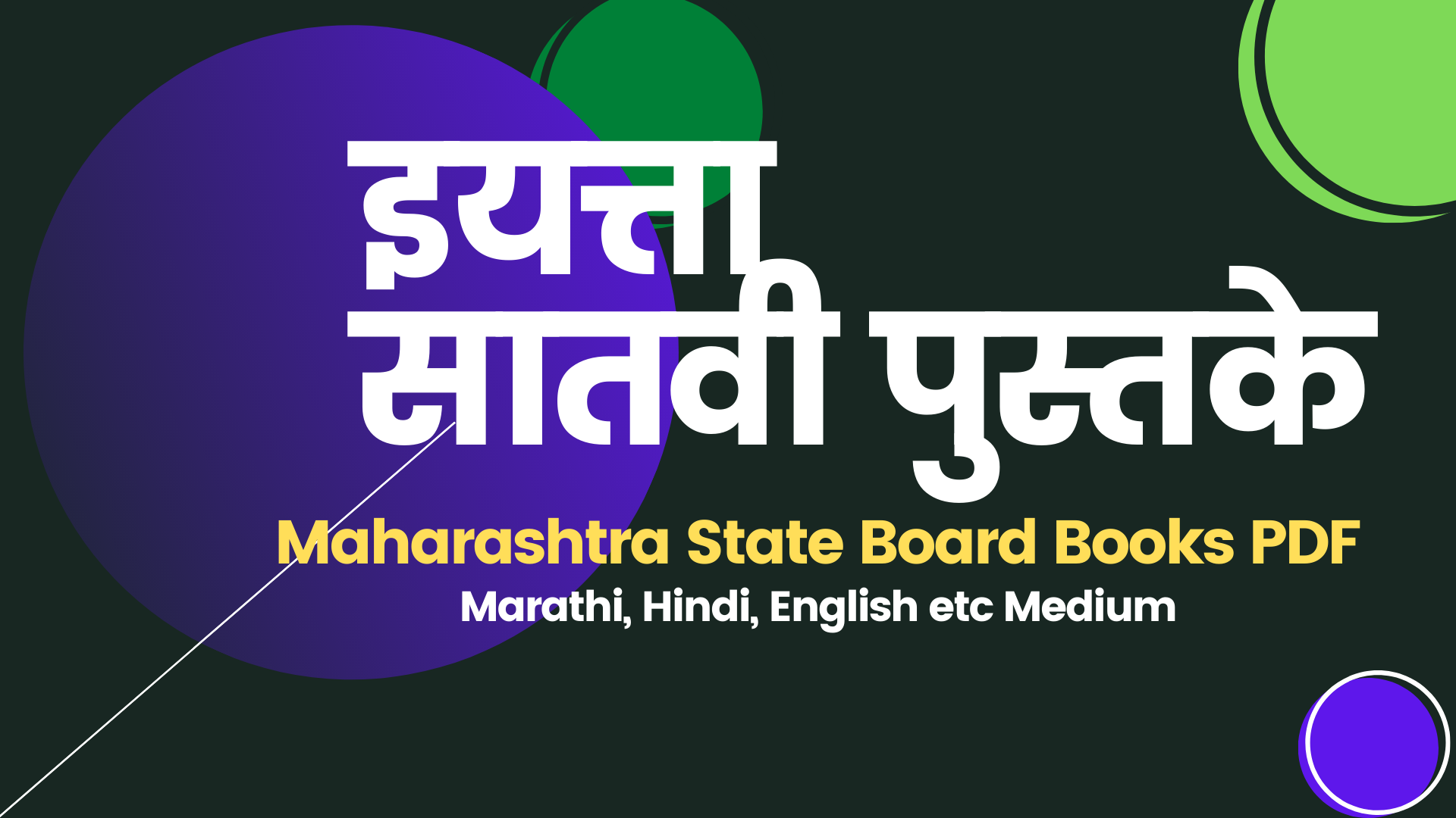 [All Medium] Maharashtra State Board 7th Std Books Pdf Free Download ...