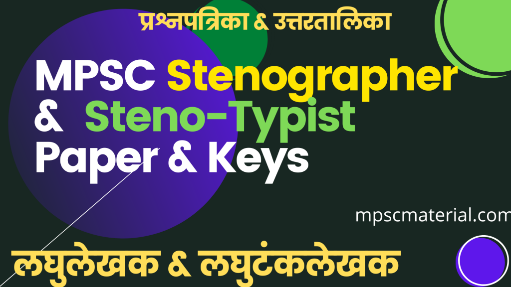 MPSC Stenographer and Steno Typist Questions Papers and Keys