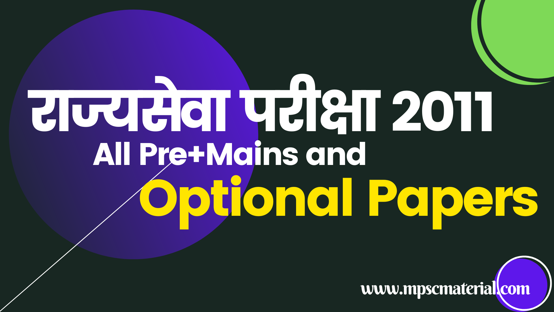 MPSC Rajyaseva Exam 2011 Questions Papers MPSC Material