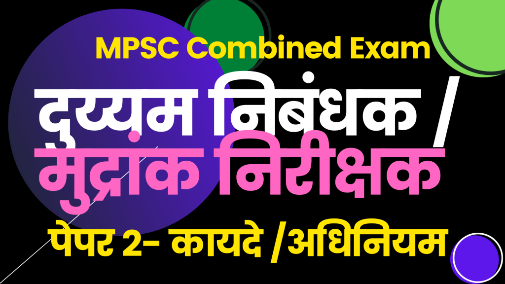 Acts Related to MPSC Sub Registrar/ Inspector of Stamps Main Exam Paper 2. 
 acts