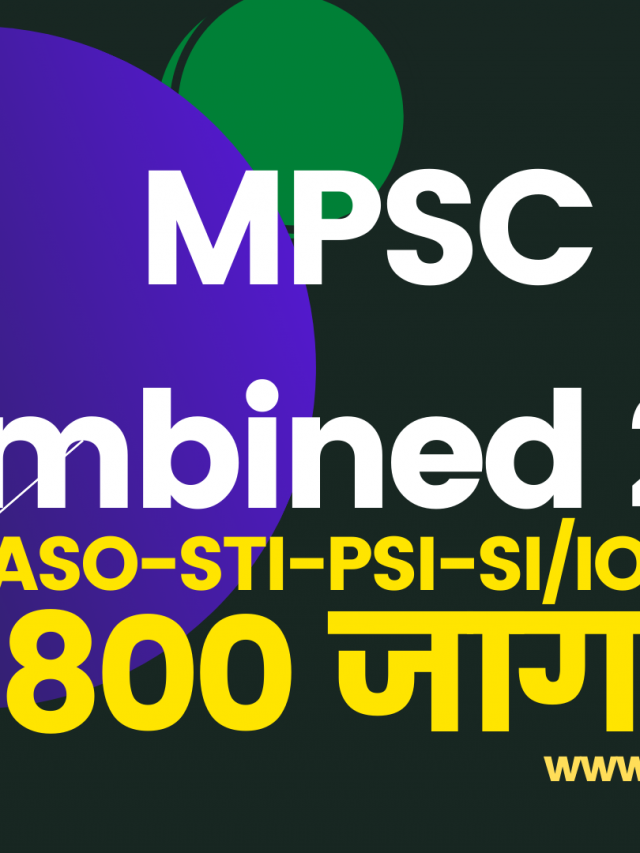 Cropped-MPSC-Combined-Advertisement-2022.png – MPSC Material