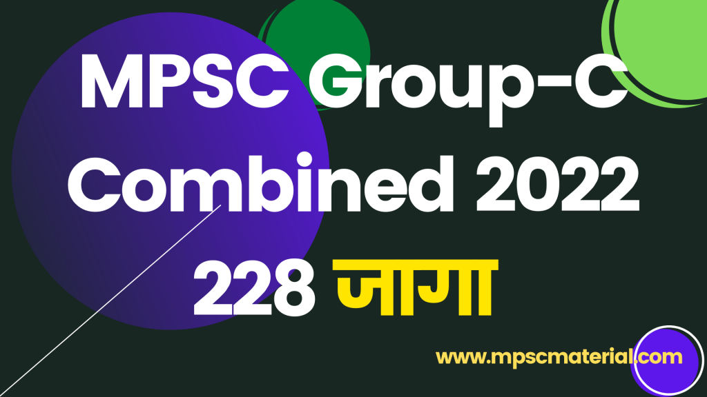 MPSC Group C Advertisement 2022