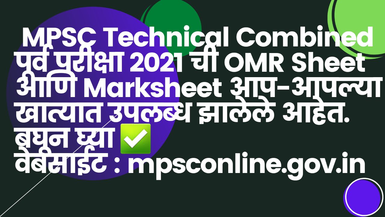 MPSC Technical Combined Prelim 2021 Marks