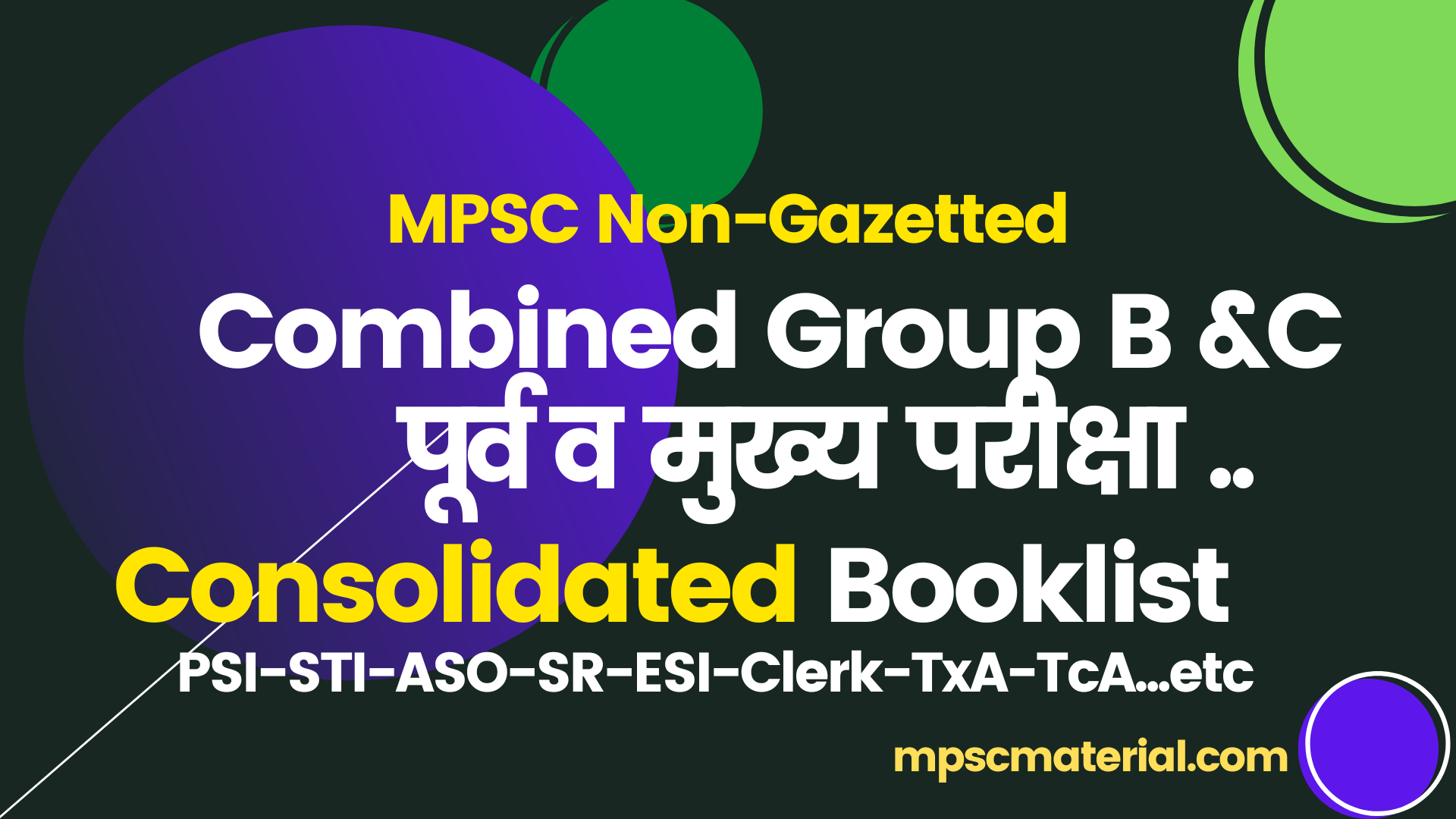 MPSC Combined Exam 2023 Booklist – MPSC Material